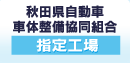 �H�c�������Ԏԑ̐��������g���w��H��